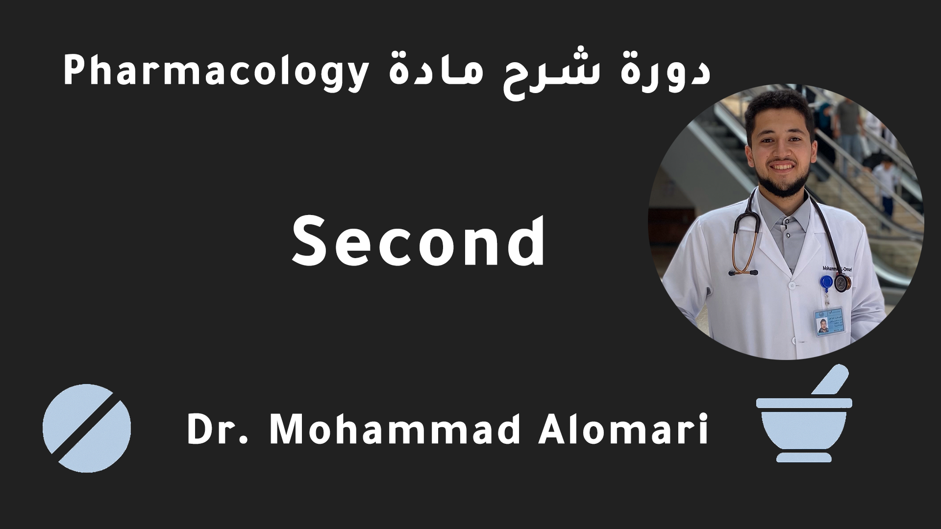 Pharmacology One || Second